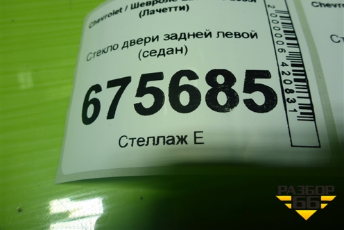 Стекло двери задней левой (седан) для Chevrolet Lacetti с 2003г (Лачетти)