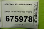 Дверь багажника без стекла для AITO M5 с 2021-2025г (М5)