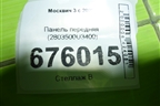 Панель передняя (2803500U3400) для Москвич 3 с 2022г