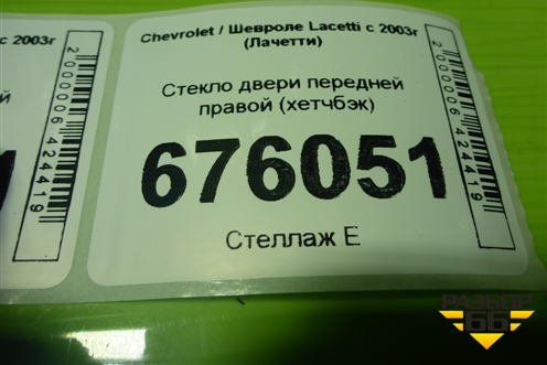 Стекло двери передней правой (хетчбэк) для Chevrolet Lacetti с 2003г (Лачетти)