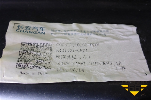 Боковина кузова левая (CD569F2702050101) для Changan UNI-K с 2020г (Юни К)