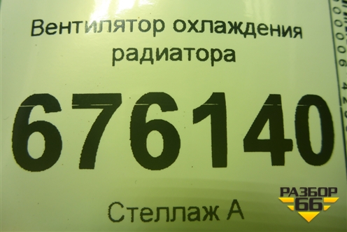 Вентилятор охлаждения радиатора для Mitsubishi Lancer-X с 2007г (Лансер)