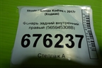 Фонарь задний наружный правый (до 2021г) (565945208A) для Skoda Kodiaq с 2017г (Кодиак)