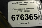 Юбка заднего бампера (6600143193) для Geely Tugella с 2019г (Тугелла)