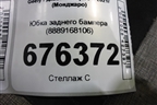 Юбка заднего бампера (8889168106) для Geely Monjaro с 2021г (Монджаро)