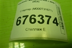Стартер (M000T31671) (2.0л 4B11) для Mitsubishi ASX с 2010г (АСХ)