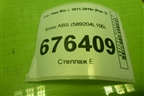 Блок ABS (589204L100) для Kia Rio с 2011-2016г (Рио 3)