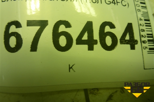 Блок двигателя (1.6л G4FC) для Kia Rio с 2011-2016г (Рио 3)