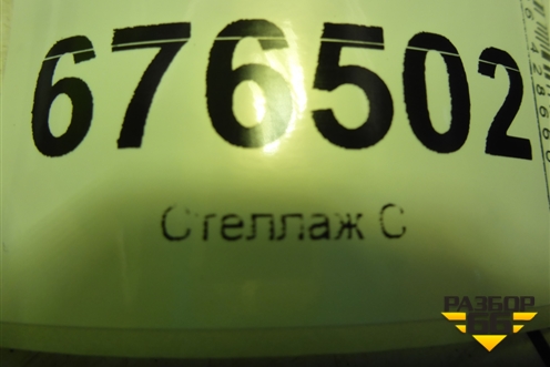 Усилитель заднего бампера для Mitsubishi Lancer-X с 2007г (Лансер)