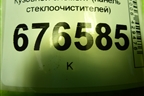Кузовной элемент (панель стеклоочистителей) для Renault Duster I с 2010-2021г (Дастер)
