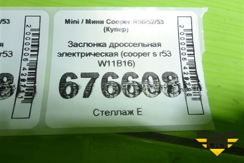 Заслонка дроссельная электрическая (cooper s r53 W11B16) для Mini Cooper R50/52/53 с 2001-2006г (Купер)