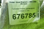 Головка блока цилиндров (левая 2.7л) (04892068AA) для Dodge Magnum с 2003-2008г (Магнум)