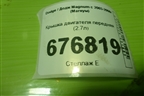 Крышка двигателя передняя (2.7л) (4792802AC) для Dodge Magnum с 2003-2008г (Магнум)