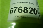 Шкив коленвала (2.7л) (04792814AB) для Dodge Magnum с 2003-2008г (Магнум)