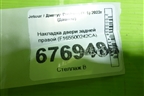 Накладка двери задней правой (F165500242CA) для Jetour Dashing (X-1) 2022г (Дашинг)