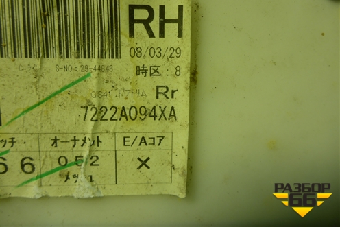 Обшивка двери задней правой под электрику (7222A094XA) для Mitsubishi Lancer-X с 2007г (Лансер)
