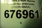Обшивка двери задней правой под электрику (7222A094XA) для Mitsubishi Lancer-X с 2007г (Лансер)