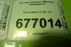 Коленвал (2.9л J3) для Kia Carnival с 2005-2014г (Карнивал 2)