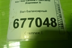 Вал балансирный (2.9л J3) для Kia Carnival с 2005-2014г (Карнивал 2)