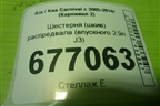 Шестерня (шкив) распредвала (впускного 2.9л J3) для Kia Carnival с 2005-2014г (Карнивал 2)