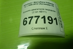 Крышка двигателя передняя (2.0л 4B11) для Mitsubishi Outlander XL с 2006-2012г (Аутлендер ХЛ)
