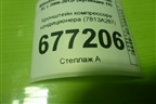 Кронштейн компрессора кондиционера (2.0л 4B11) (7813A287) для Mitsubishi Outlander XL с 2006-2012г (Аутлендер ХЛ)