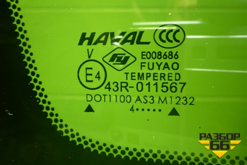 Стекло глухое левое для Haval H3 с 2023-2025г (Аш3)