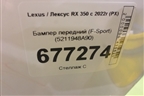Бампер передний (F-Sport) (5211948A90) для Lexus RX 350 с 2022г (РХ)