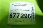 Диск тормозной передний (280 мм) для Mini Cooper R56 с 2005-2014г (Купер)