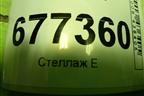 Щиток приборов (3411055L70) для Suzuki SX4 с 2006-2013г (СХ4)