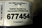 Бампер задний (под парктроник) (8450091538) для VAZ Largus/Ларгус с 2012-2024г