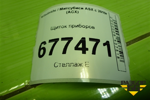 Щиток приборов (8100B821) для Mitsubishi ASX с 2010г (АСХ)