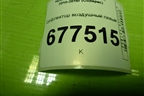 Дефлектор воздушный левый (974604L000) для Hyundai Solaris с 2010-2016г (Солярис)