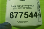 Локер передний правый (5512102APW04A) для Great Wall Poer c 2019г (Поер)