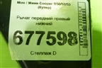 Рычаг передний правый нижний для Mini Cooper R50/52/53 с 2001-2006г (Купер)