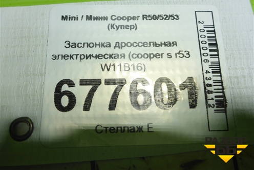 Заслонка дроссельная электрическая (cooper s r53 W11B16) для Mini Cooper R50/52/53 с 2001-2006г (Купер)