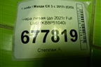 Фара левая (до 2021г Full Led) (KB8P51040) для Mazda CX 5 с 2017г (СХ5)