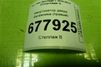 Амортизатор двери багажника (правый) (817803W000) для Kia Sportage с 2010-2015г (Спортеидж 3)