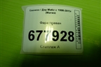 Фара правая для Daewoo Matiz с 1998-2015г (Матиз)