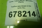 Трубка масляная (2.0л 3ZR-FE) для Toyota Rav-4 с 2012-2019г (Рав 4)