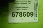 Полка багажника (6433012A51) для Toyota Corolla (E15) с 2006-2013г (Королла 150)