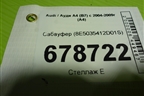 Сабвуфер (8E5035412D01S) для Audi A4 (В7) с 2004-2009г (А4)