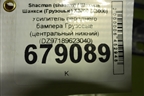 Усилитель переднего бампера  (центральный нижний) (DZ97189623040) для Shacman (shaanxi) X3000 (Х3000)