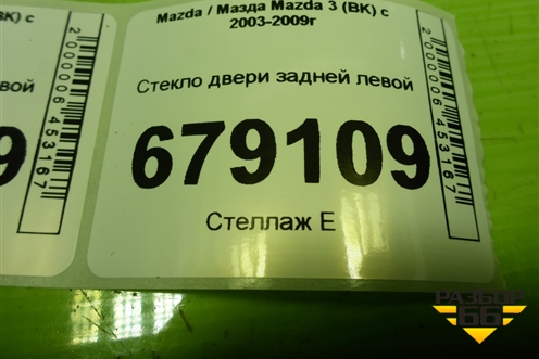 Стекло двери задней левой для Mazda Mazda 3 (BK) с 2003-2009г 