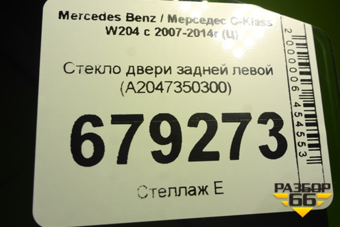 Стекло двери задней левой (A2047350300) для Mercedes Benz C-Klass W204 с 2007-2014г (Ц)
