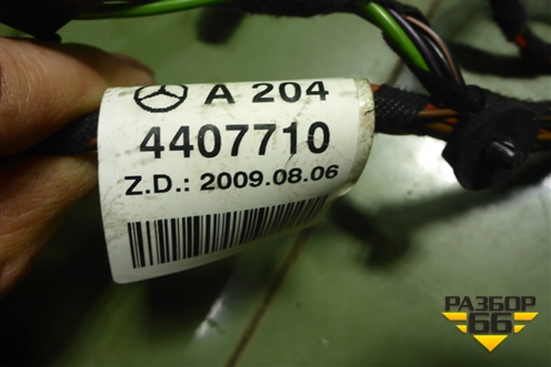 Проводка двери задней левой (A2044407710) для Mercedes Benz C-Klass W204 с 2007-2014г (Ц)