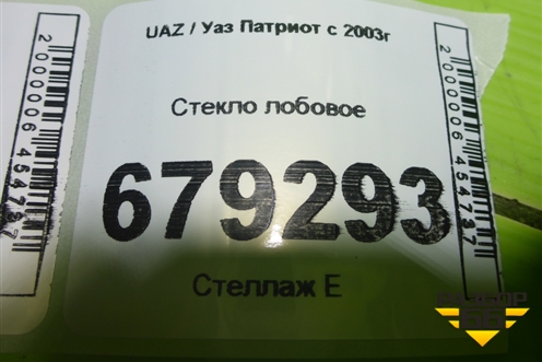 Стекло лобовое для UAZ Патриот с 2003г