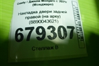 Накладка двери задней правой (на арку) (8890043621) для Geely Monjaro с 2021г (Монджаро)