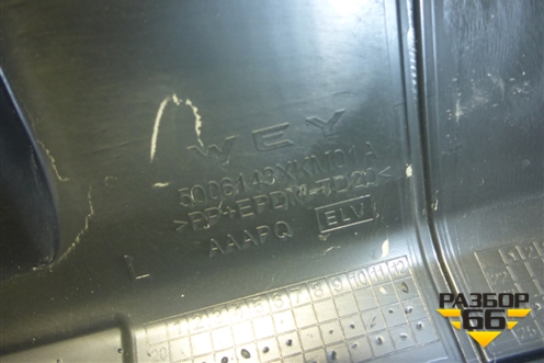 Накладка переднего крыла левого (5006145XKM01A) для Tank 300 с 2021-2025г