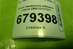 Бачок омывателя лобового стекла (986101H101) для Kia Ceed с 2006-2012г (Сид 1)